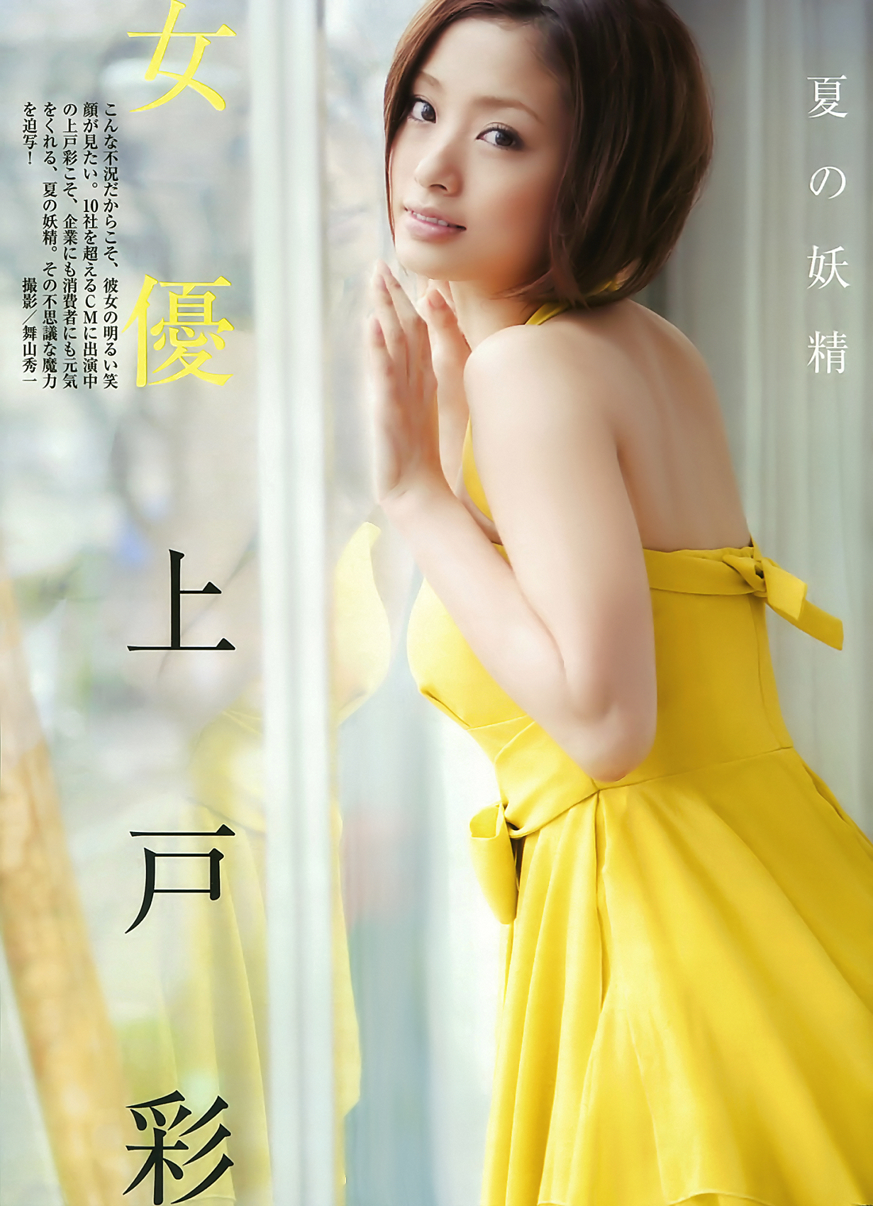 详细阅读:上户彩(上户彩主演的电视剧) 上户彩(上户彩主演的电视剧)